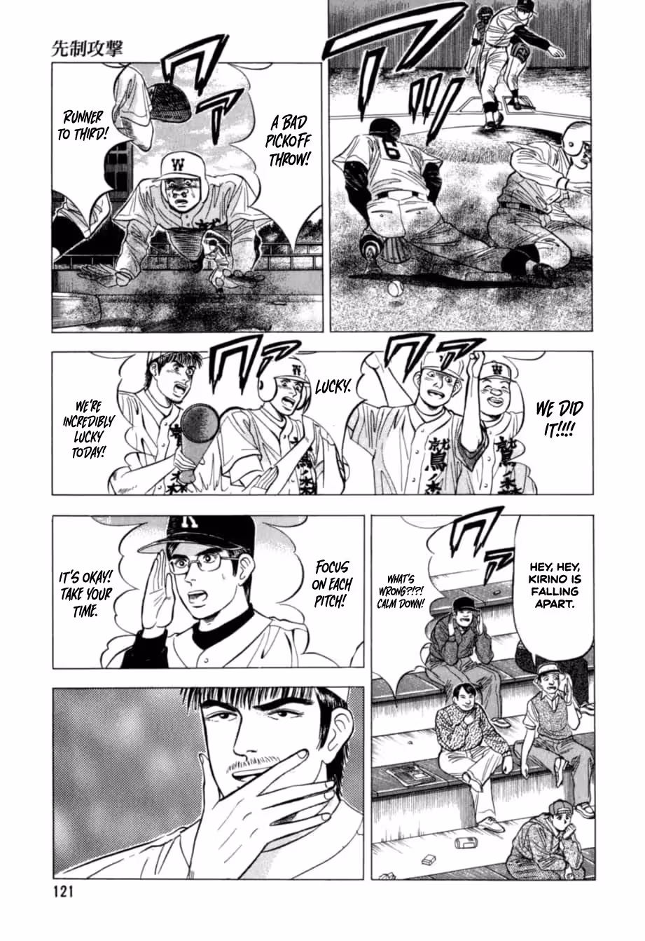 Read Kurokan chapter 27 image 13 on Lezhin