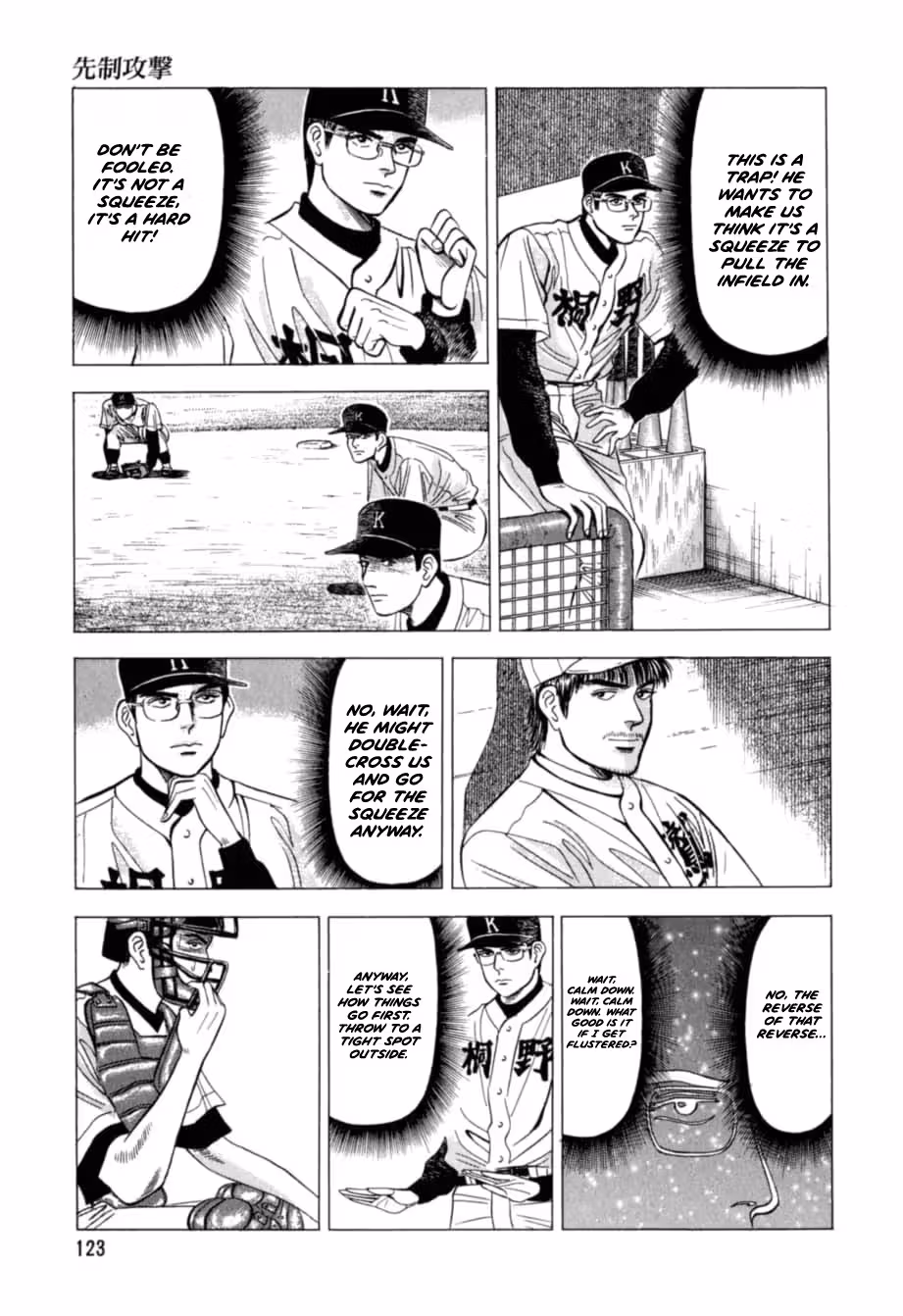 Read Kurokan chapter 27 image 15 on Lezhin