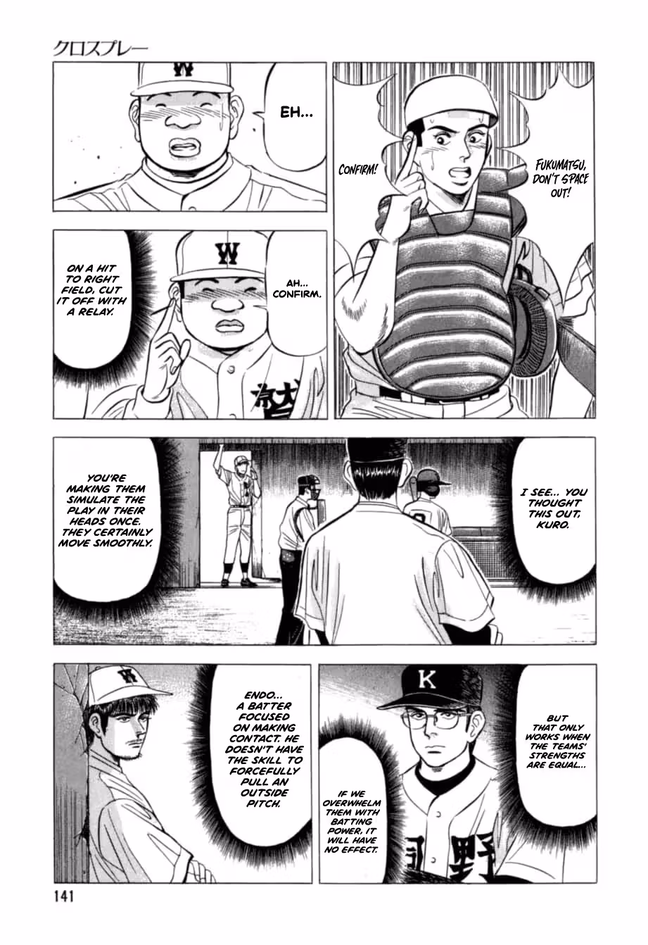 Read Kurokan chapter 28 image 13 on Lezhin