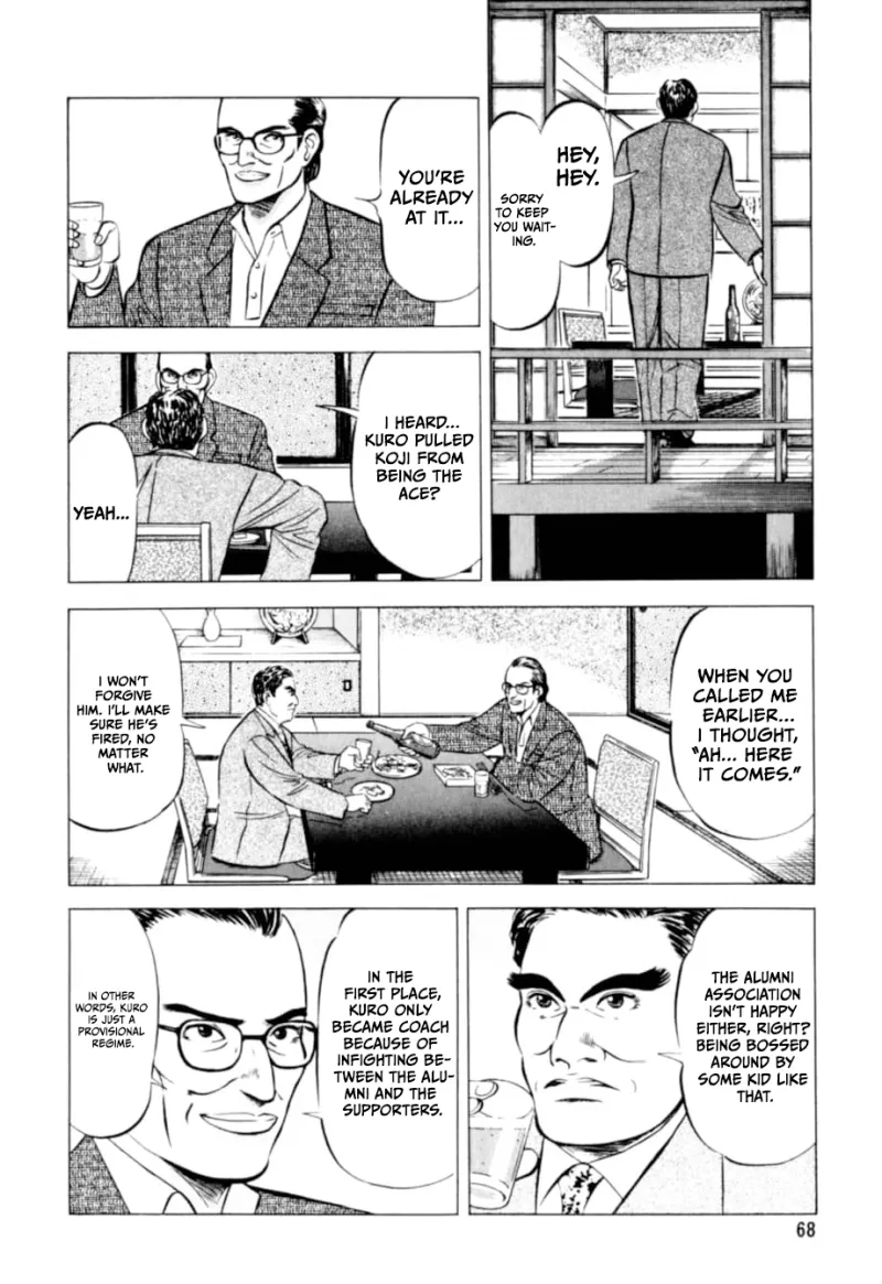 Read Kurokan chapter 3 image 15 on Lezhin