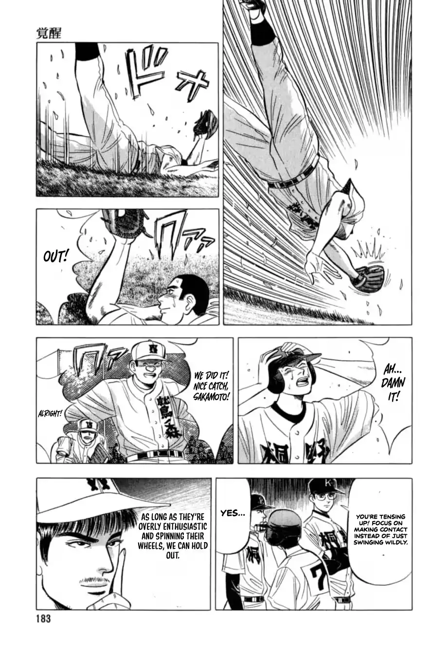 Read Kurokan chapter 30 image 13 on Lezhin
