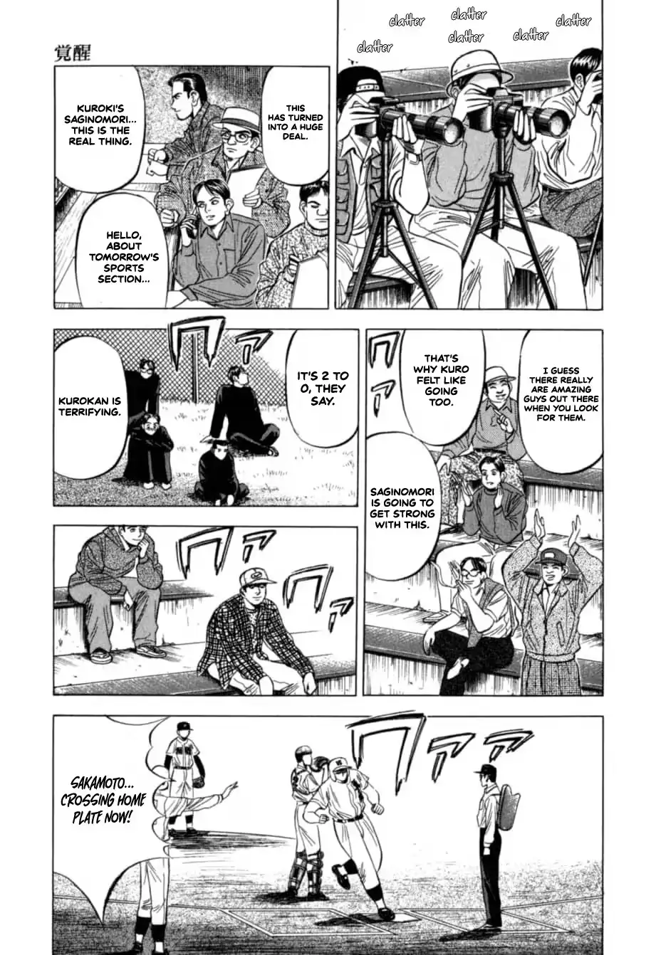 Read Kurokan chapter 30 image 5 on Lezhin