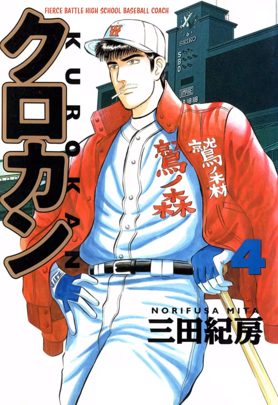 Read Kurokan chapter 34 image 1 on Lezhin