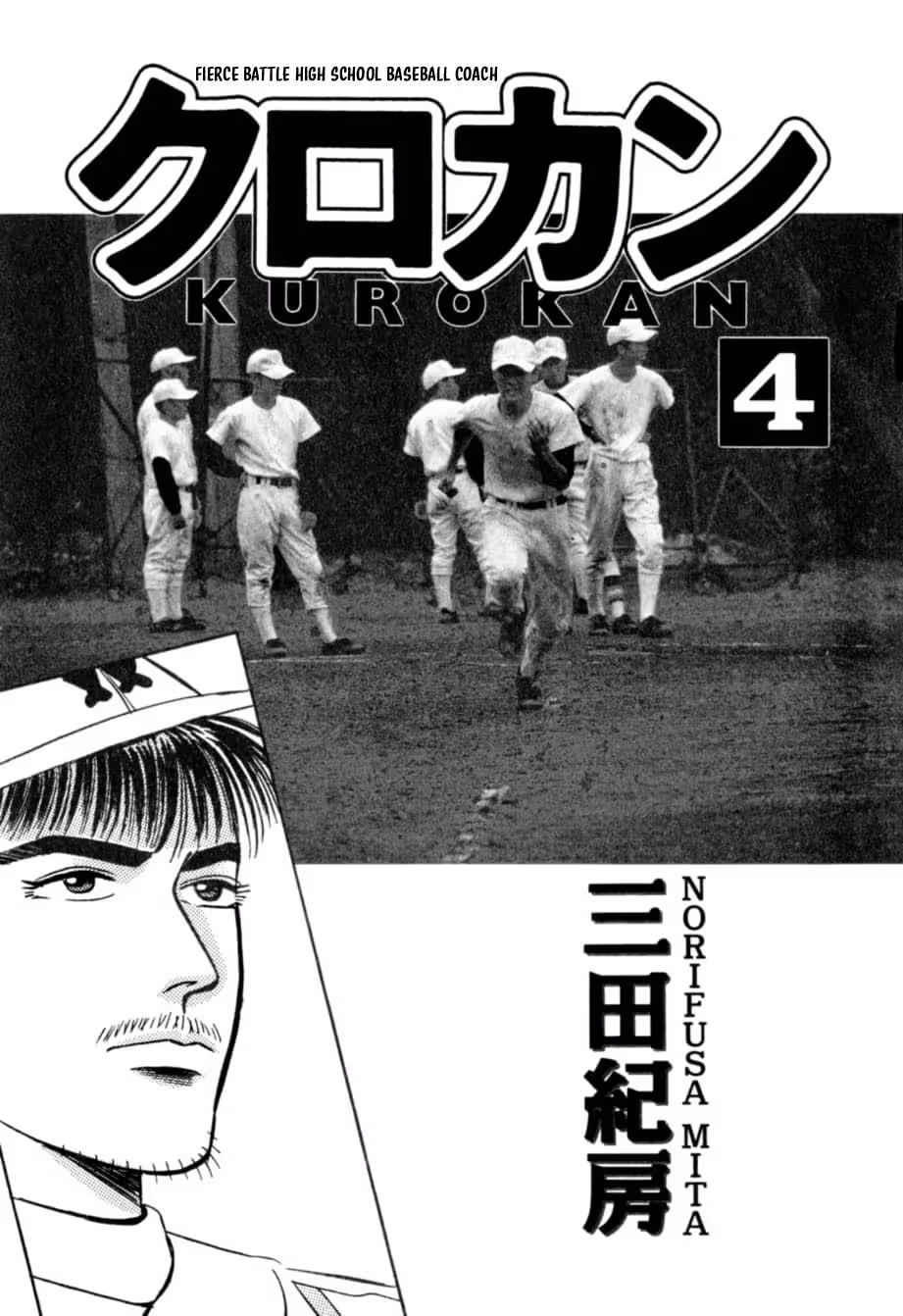 Read Kurokan chapter 34 image 3 on Lezhin