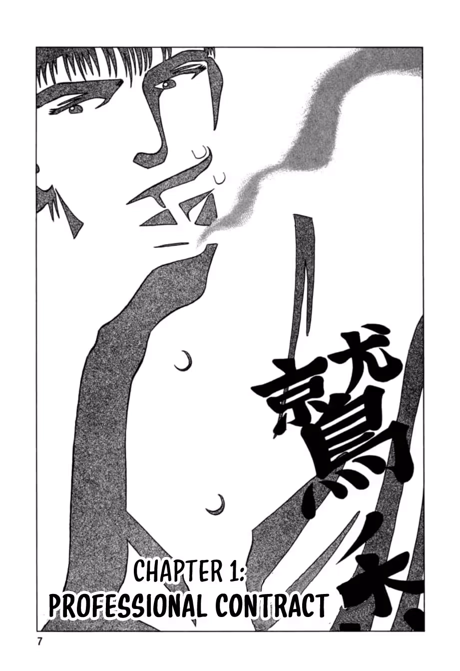 Read Kurokan chapter 34 image 7 on Lezhin