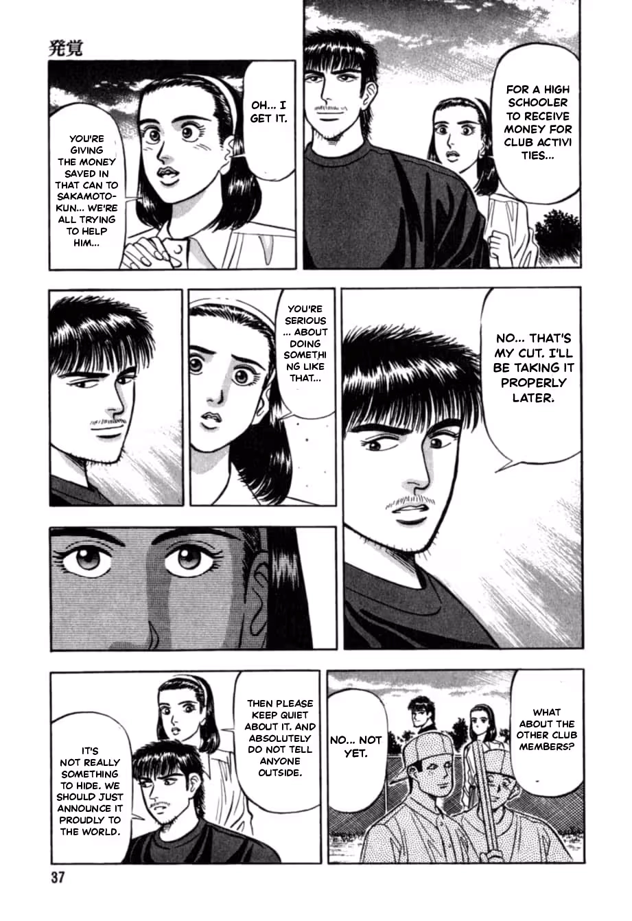 Read Kurokan chapter 35 image 13 on Lezhin