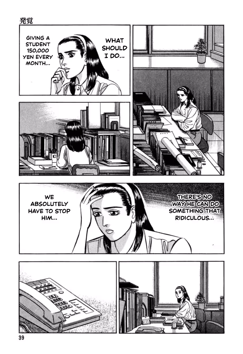 Read Kurokan chapter 35 image 15 on Lezhin