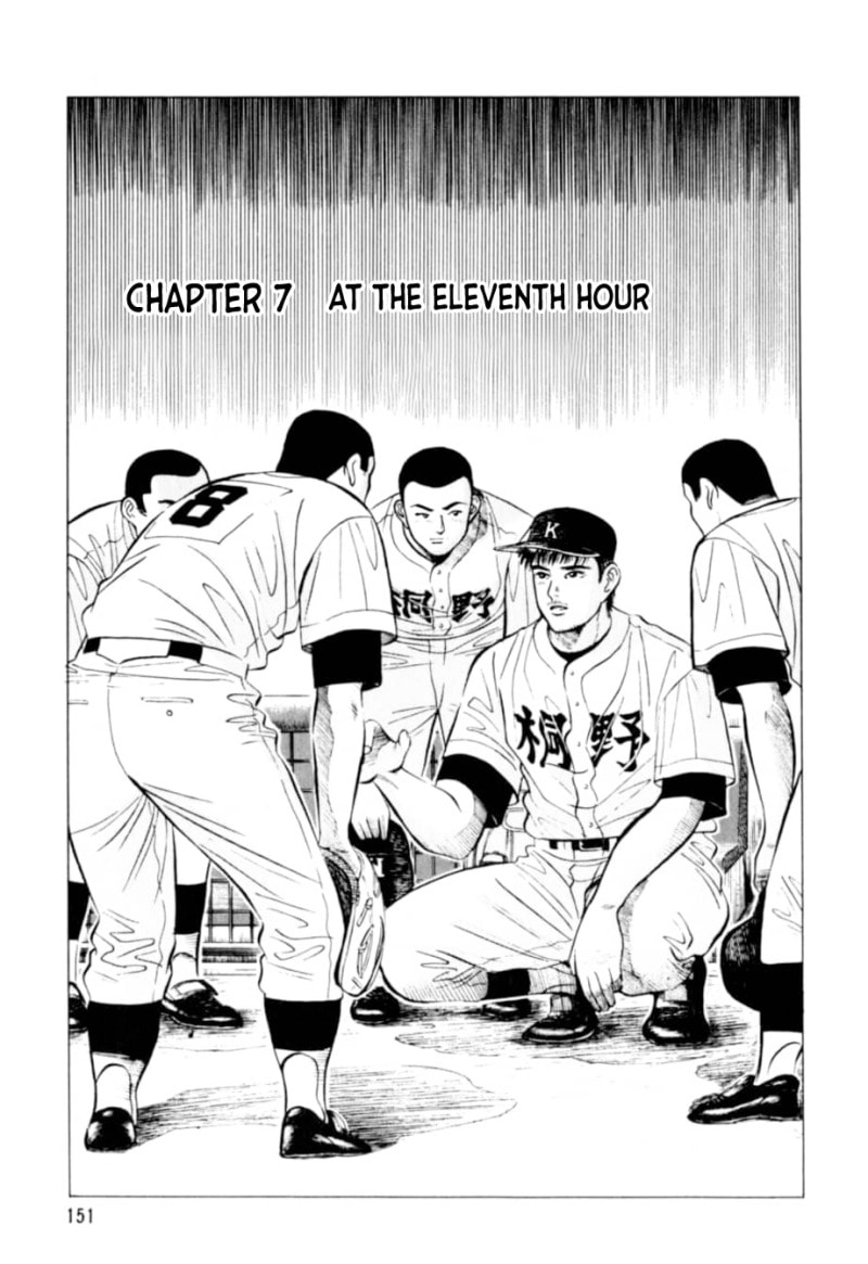 Read Kurokan chapter 7 image 1 on Lezhin
