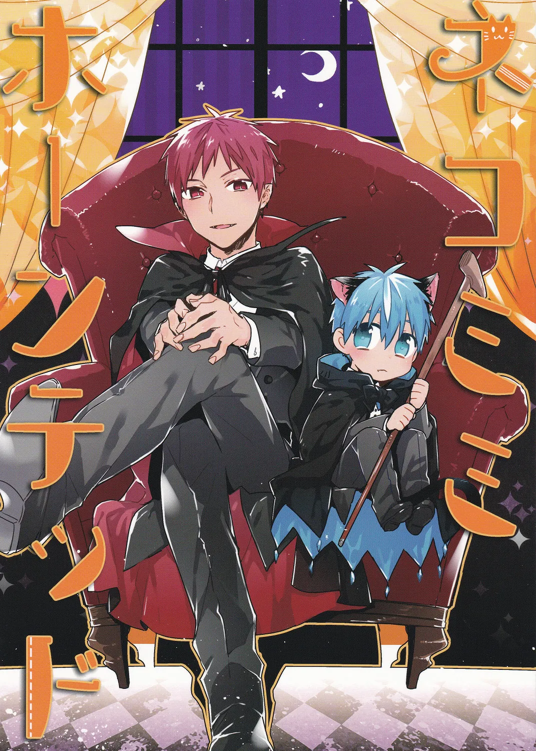 Kuroko no Basket - Nekomimi Haunted Chapter 0 page 2 - 