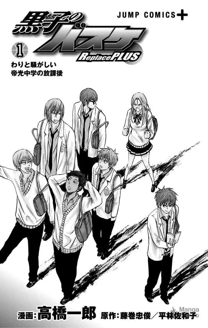 Read Kuroko no Basket - Replace Plus chapter 0 image 5 on Lezhin