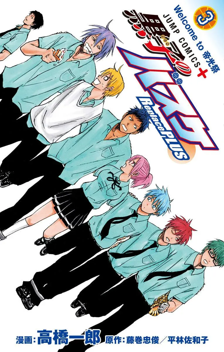 Read Kuroko no Basket - Replace Plus chapter 10 image 1 on Lezhin