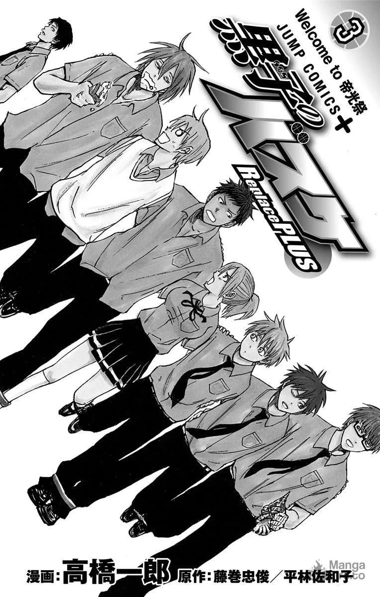 Read Kuroko no Basket - Replace Plus chapter 10 image 4 on Lezhin
