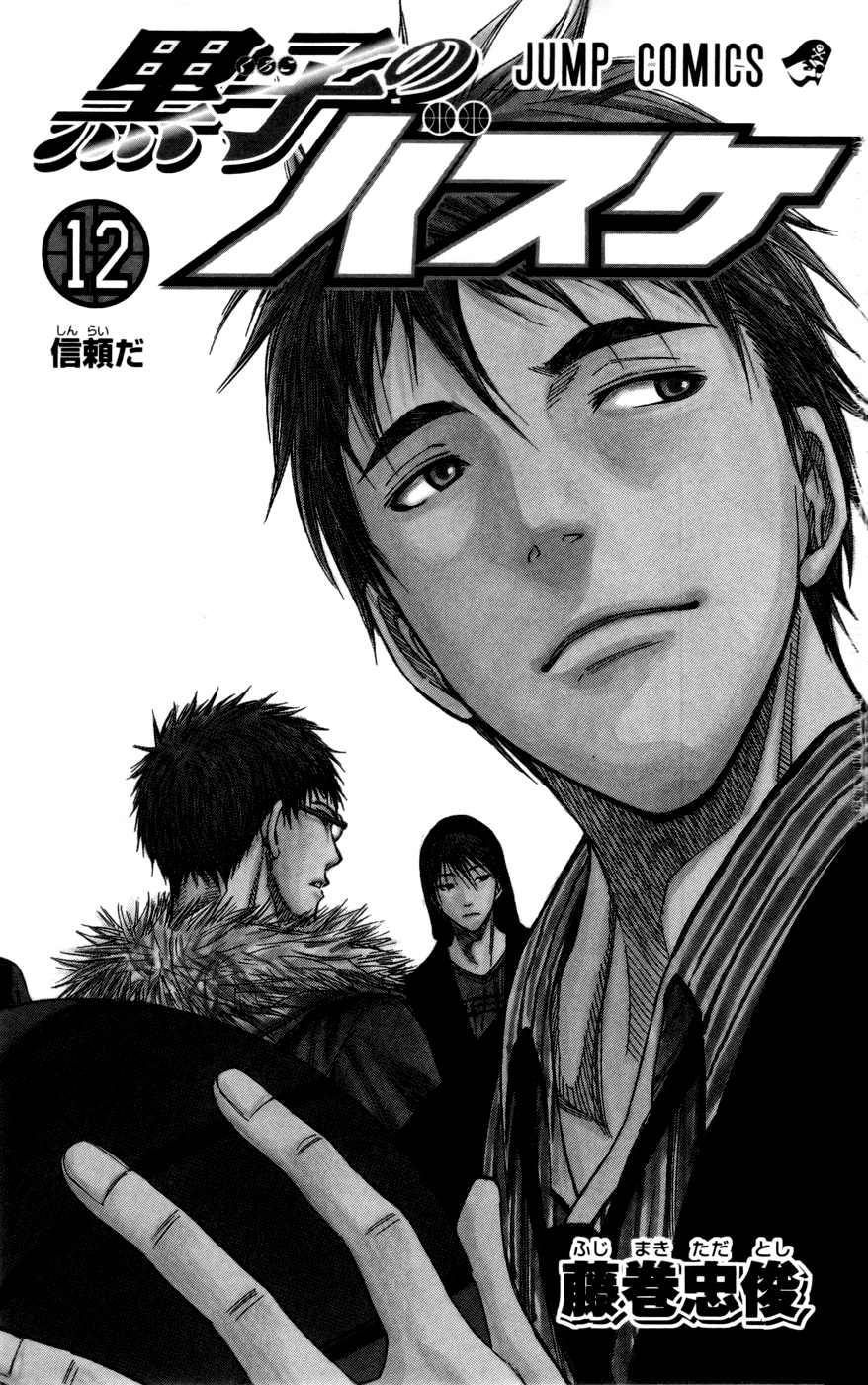Kuroko no Basket - Replace Plus Chapter 100 page 3 - 