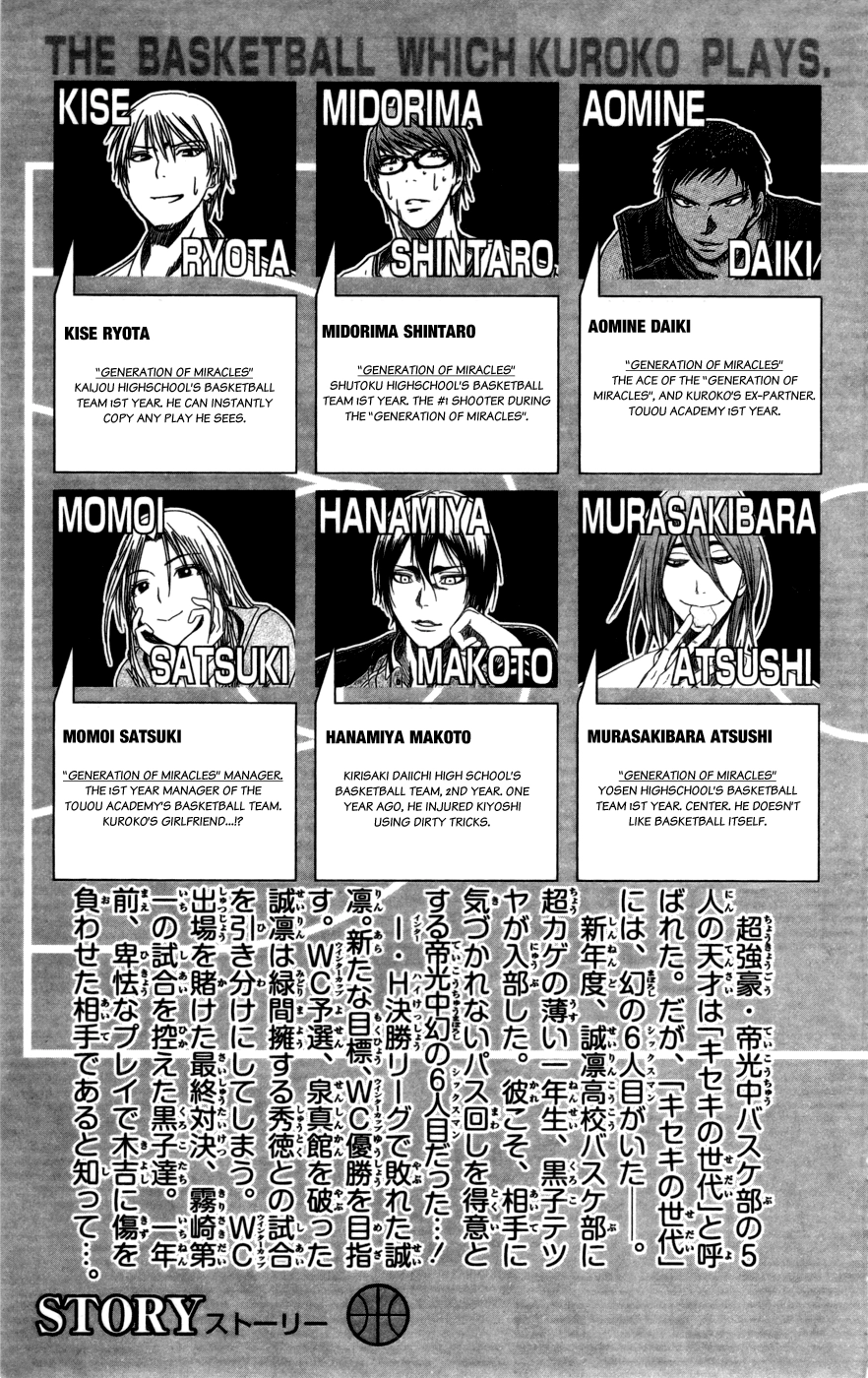 Kuroko no Basket - Replace Plus Chapter 100 page 5 - 