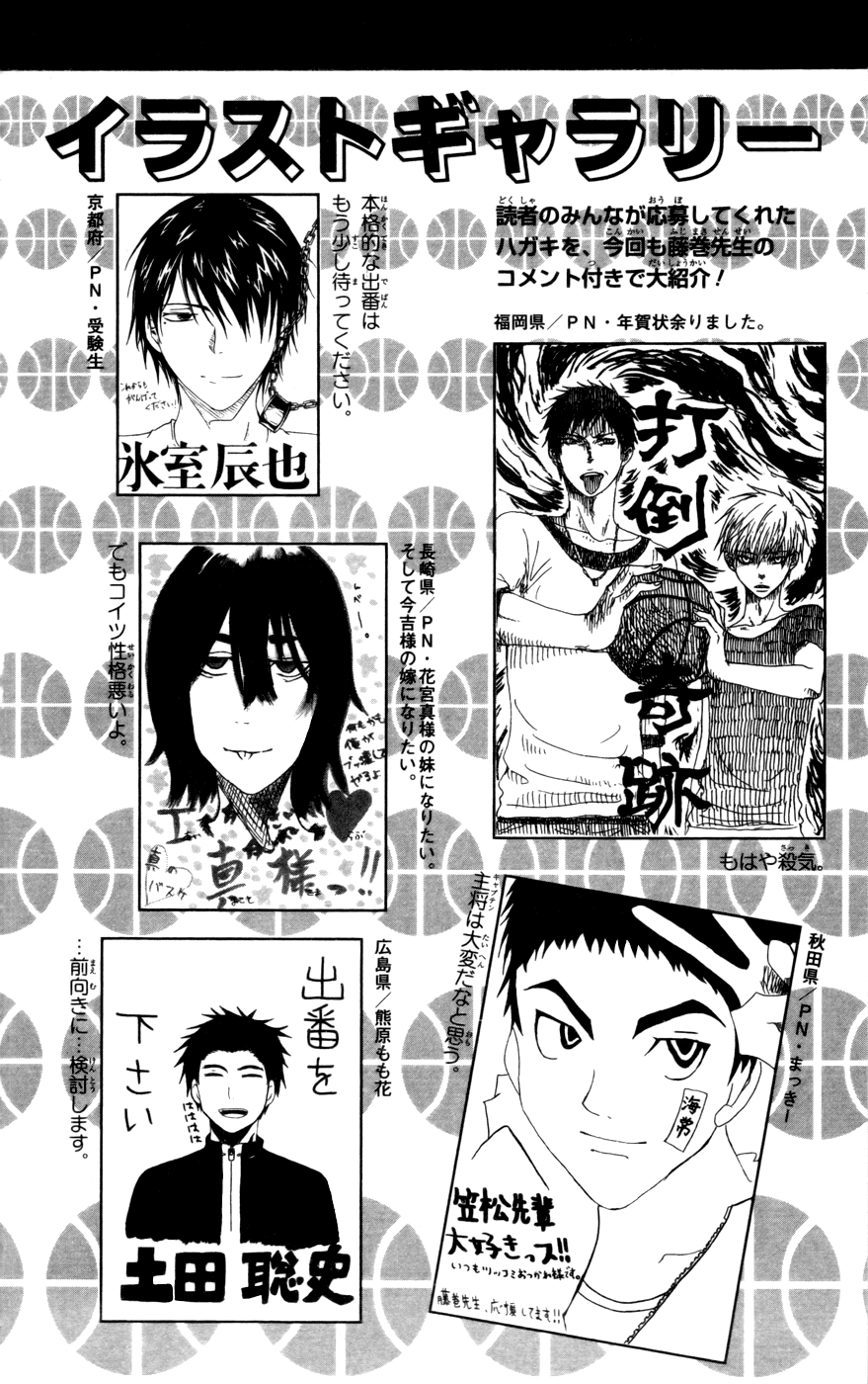 Read Kuroko no Basket - Replace Plus chapter 108 image 24 on Lezhin