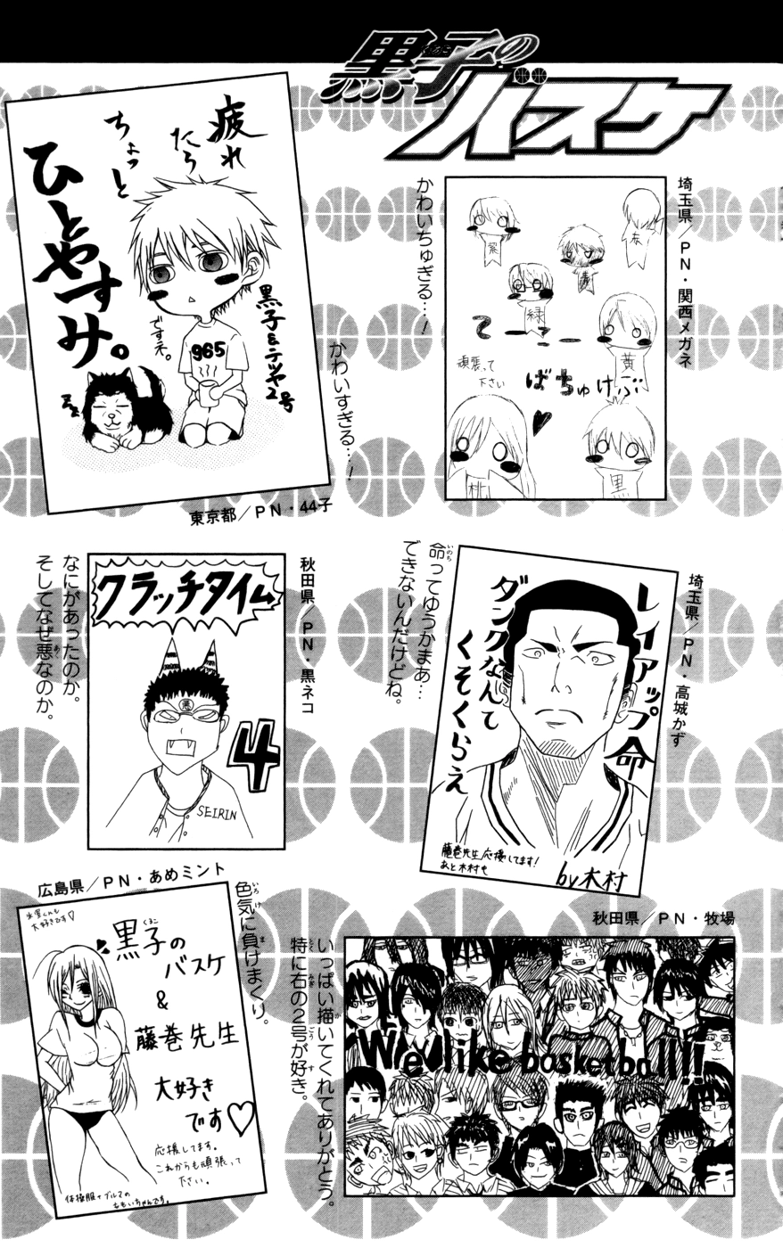 Read Kuroko no Basket - Replace Plus chapter 108 image 25 on Lezhin