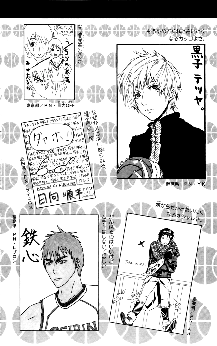 Read Kuroko no Basket - Replace Plus chapter 108 image 26 on Lezhin