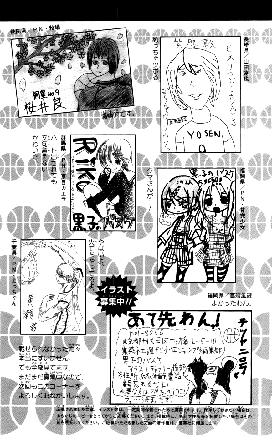 Read Kuroko no Basket - Replace Plus chapter 108 image 27 on Lezhin