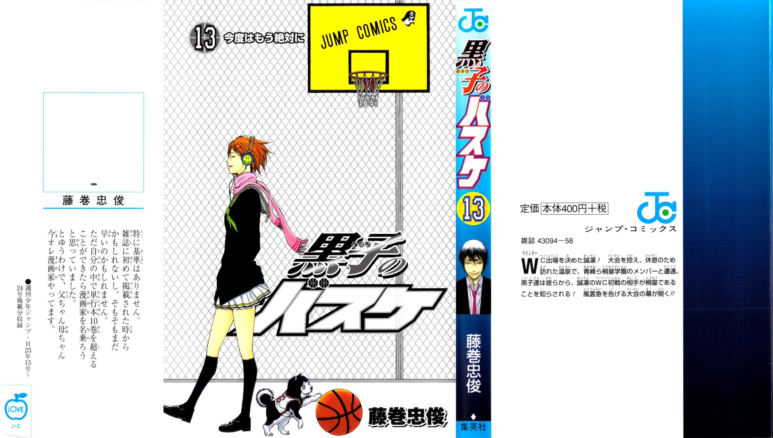 Read Kuroko no Basket - Replace Plus chapter 109 image 1 on Lezhin