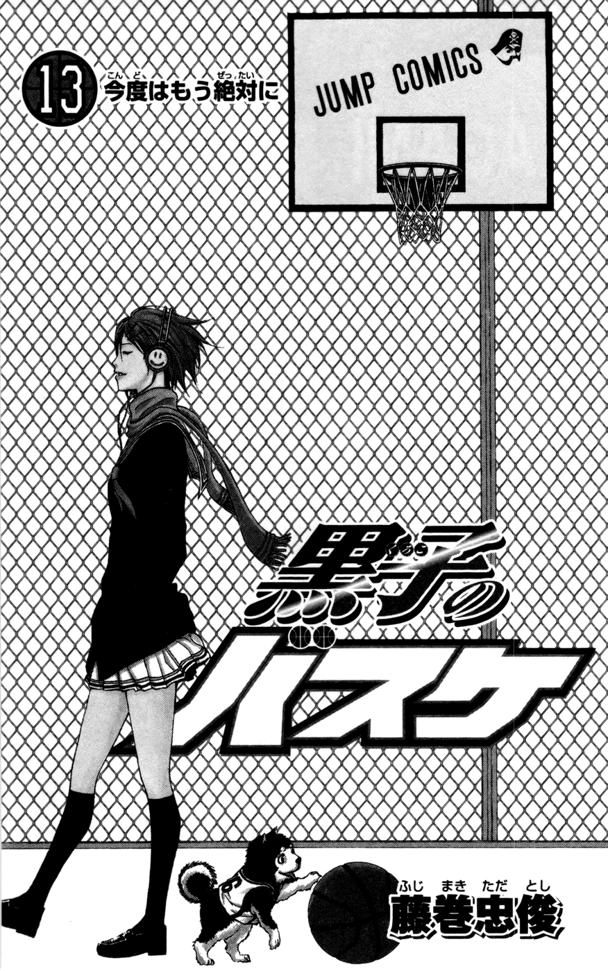 Read Kuroko no Basket - Replace Plus chapter 109 image 2 on Lezhin