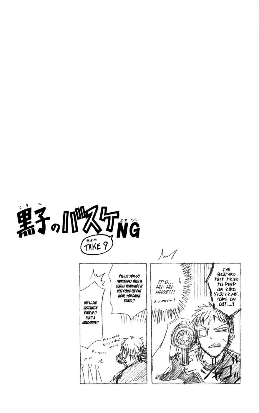 Read Kuroko no Basket - Replace Plus chapter 111 image 19 on Lezhin