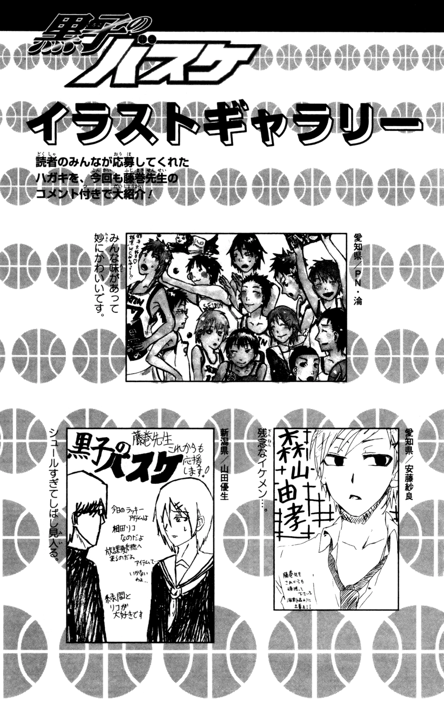 Read Kuroko no Basket - Replace Plus chapter 117 image 18 on Lezhin