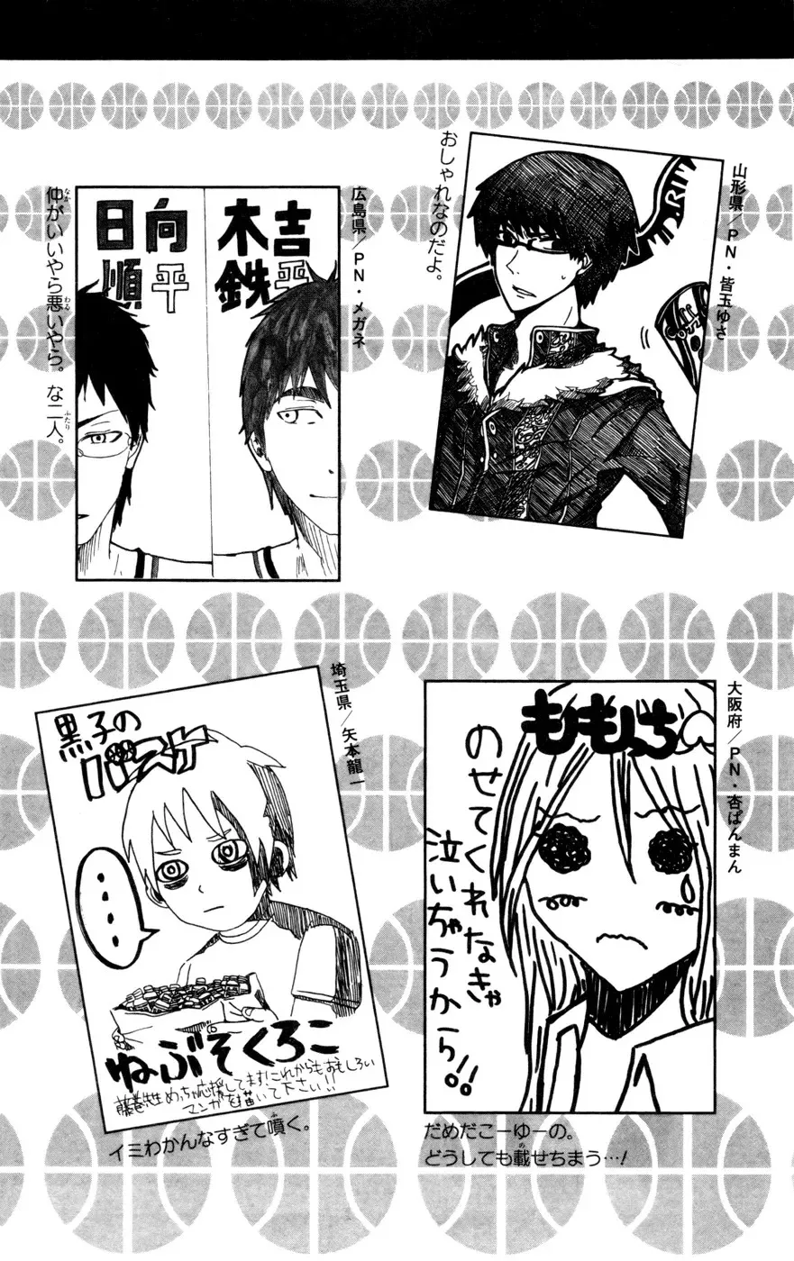 Read Kuroko no Basket - Replace Plus chapter 117 image 19 on Lezhin