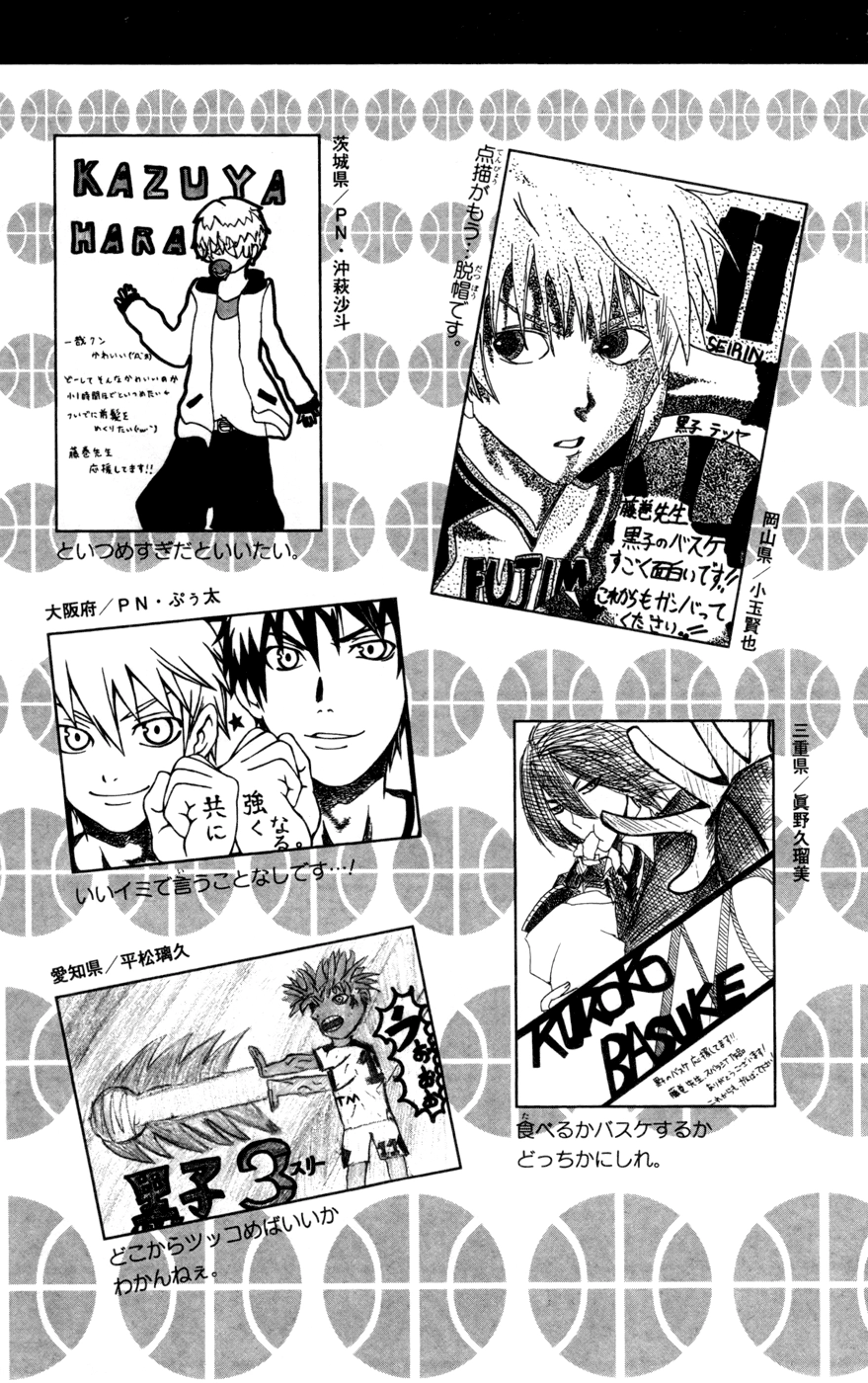 Read Kuroko no Basket - Replace Plus chapter 117 image 20 on Lezhin