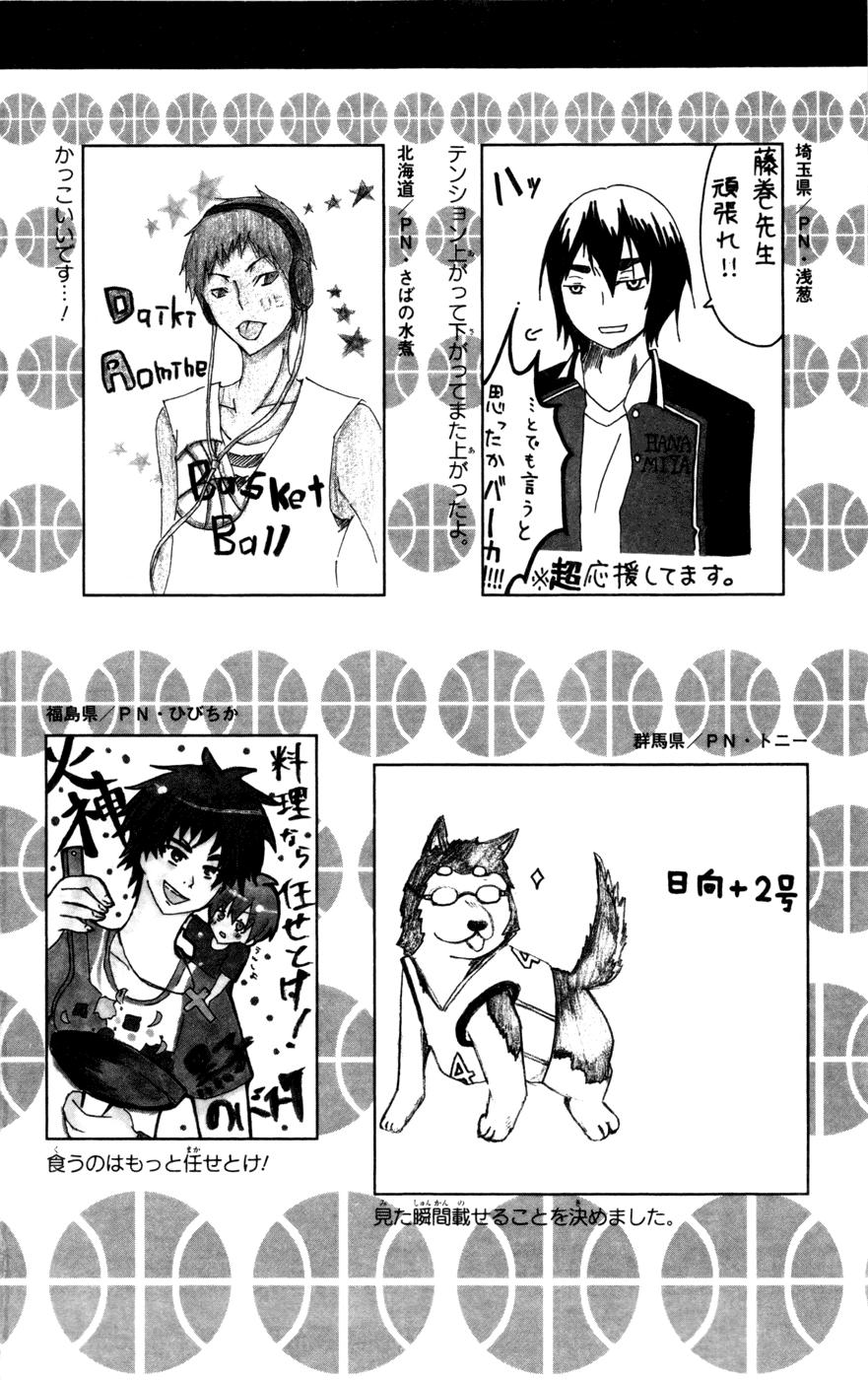 Read Kuroko no Basket - Replace Plus chapter 117 image 21 on Lezhin