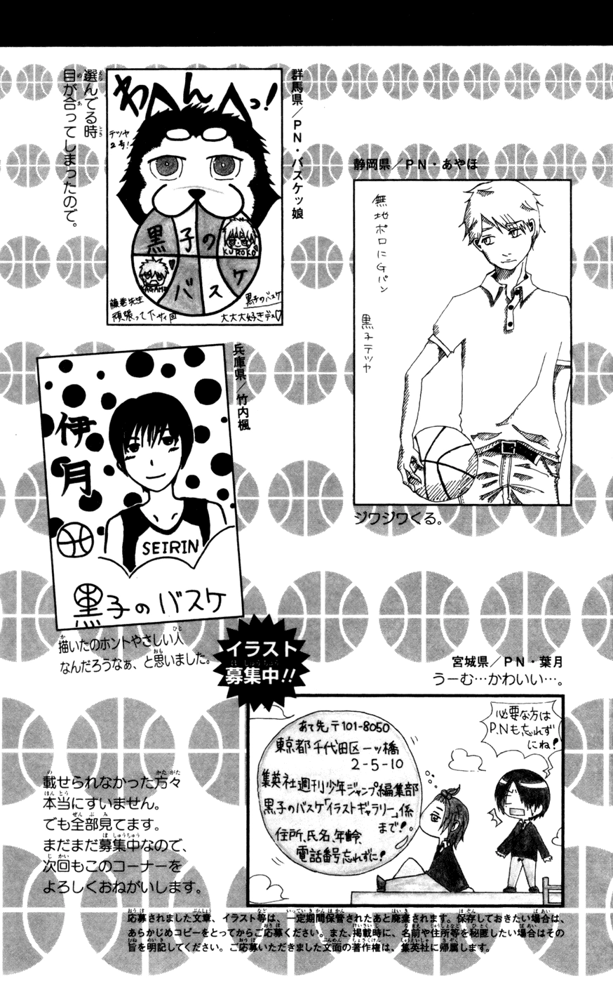 Read Kuroko no Basket - Replace Plus chapter 117 image 22 on Lezhin