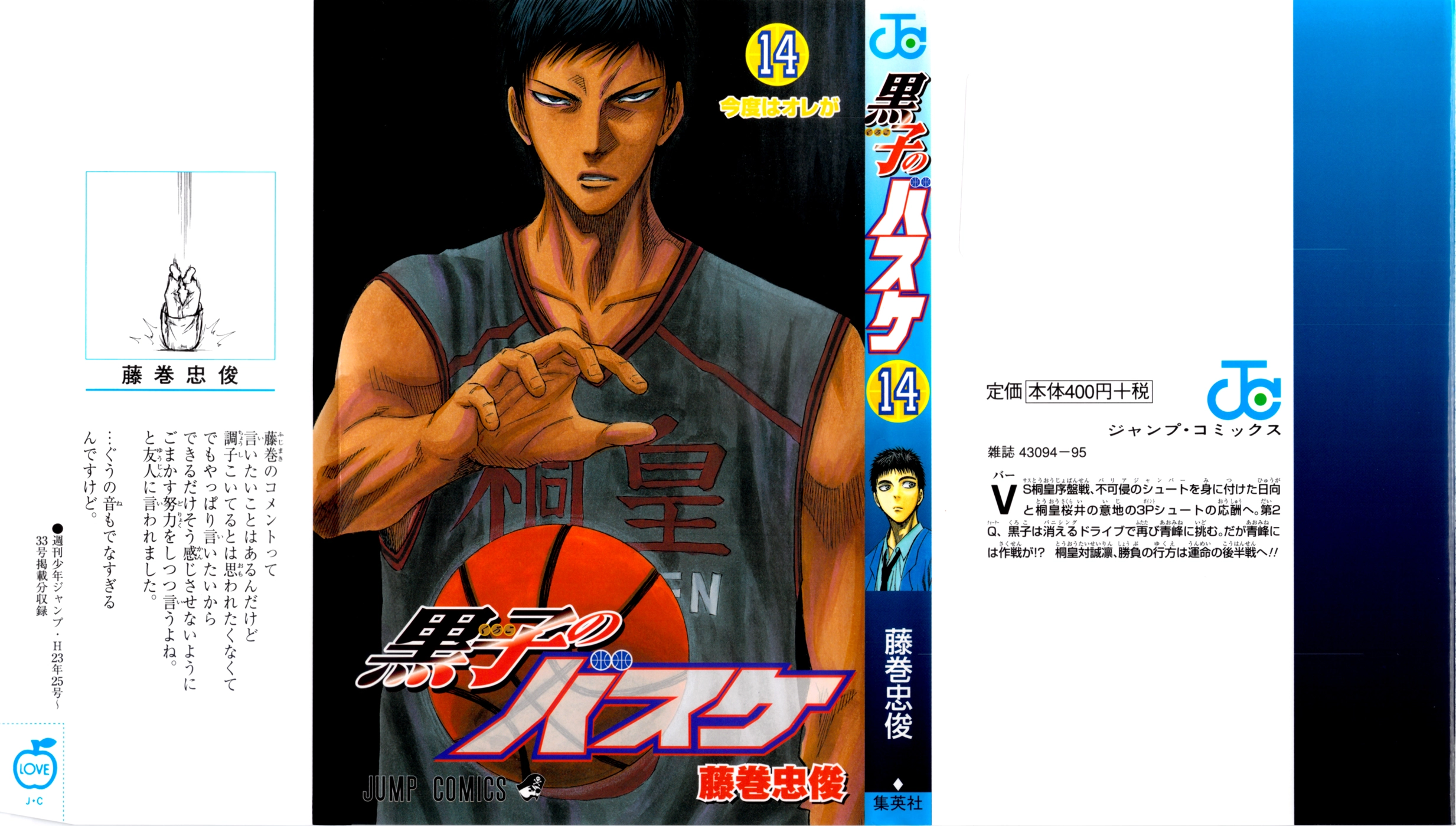 Read Kuroko no Basket - Replace Plus chapter 118 image 1 on Lezhin
