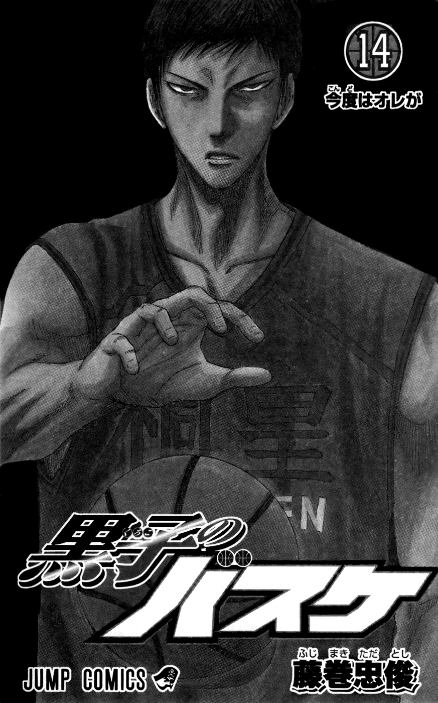 Read Kuroko no Basket - Replace Plus chapter 118 image 2 on Lezhin