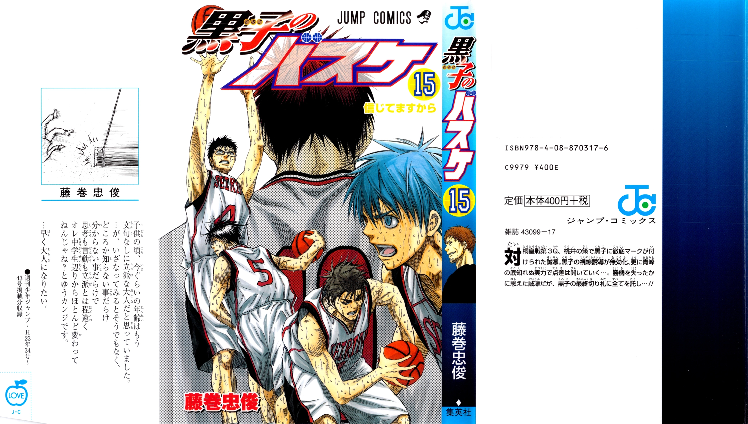Read Kuroko no Basket - Replace Plus chapter 127 image 1 on Lezhin