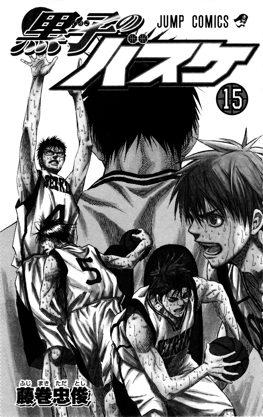 Read Kuroko no Basket - Replace Plus chapter 127 image 2 on Lezhin