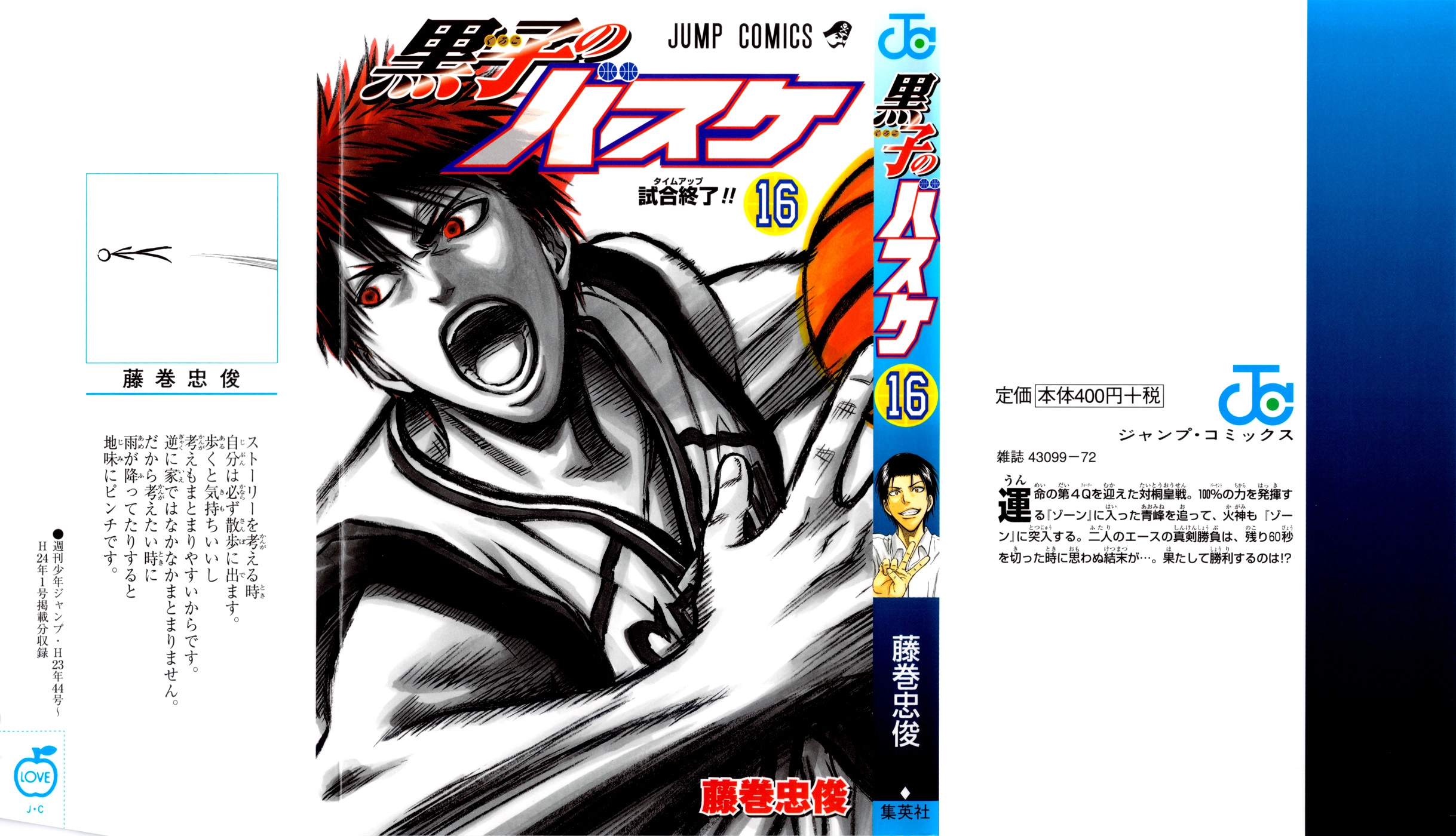 Read Kuroko no Basket - Replace Plus chapter 136 image 1 on Lezhin