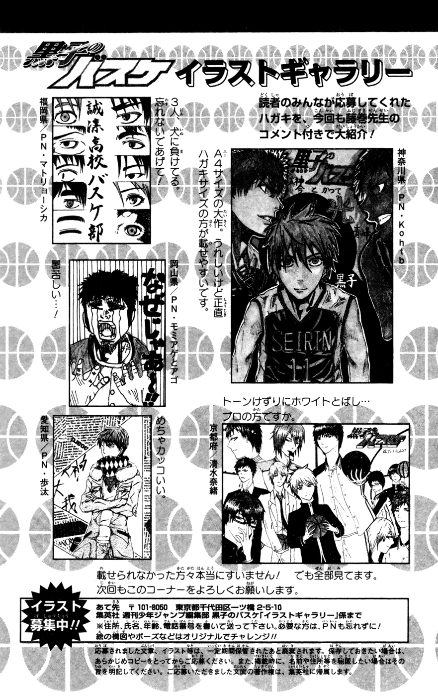 Read Kuroko no Basket - Replace Plus chapter 144 image 20 on Lezhin