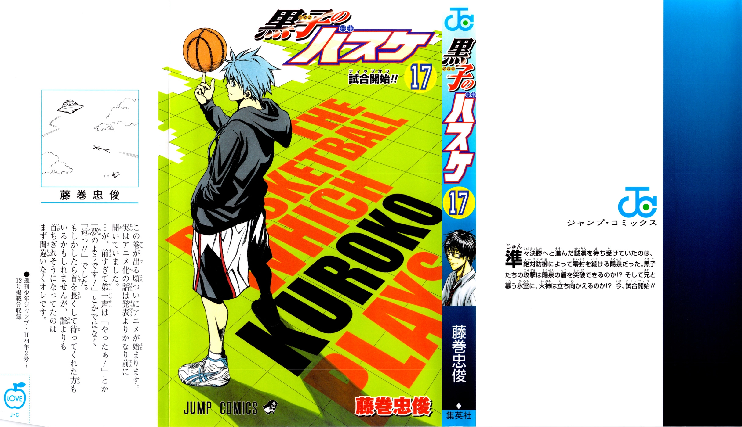 Read Kuroko no Basket - Replace Plus chapter 145 image 1 on Lezhin