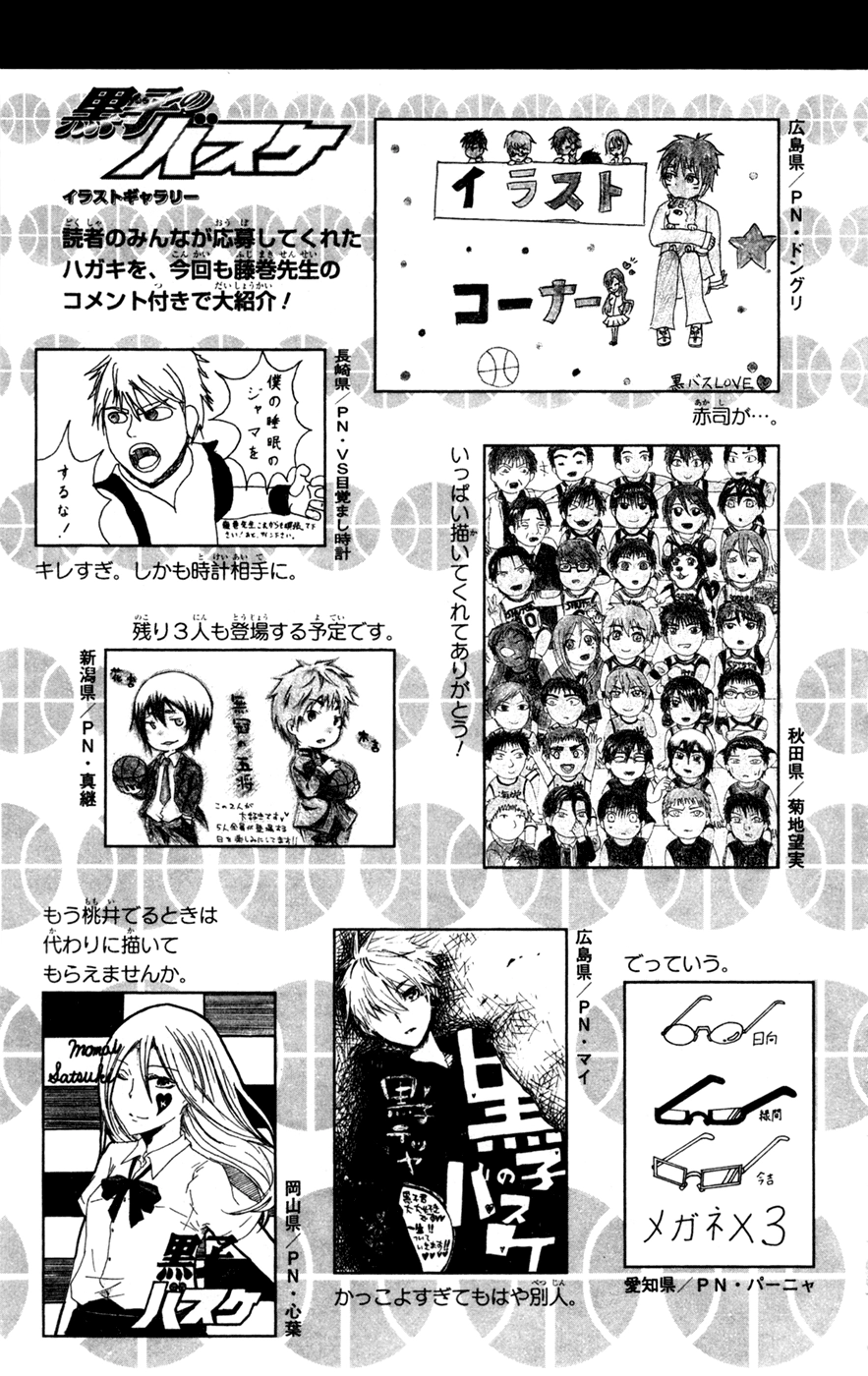 Kuroko no Basket - Replace Plus Chapter 153 page 21 - 