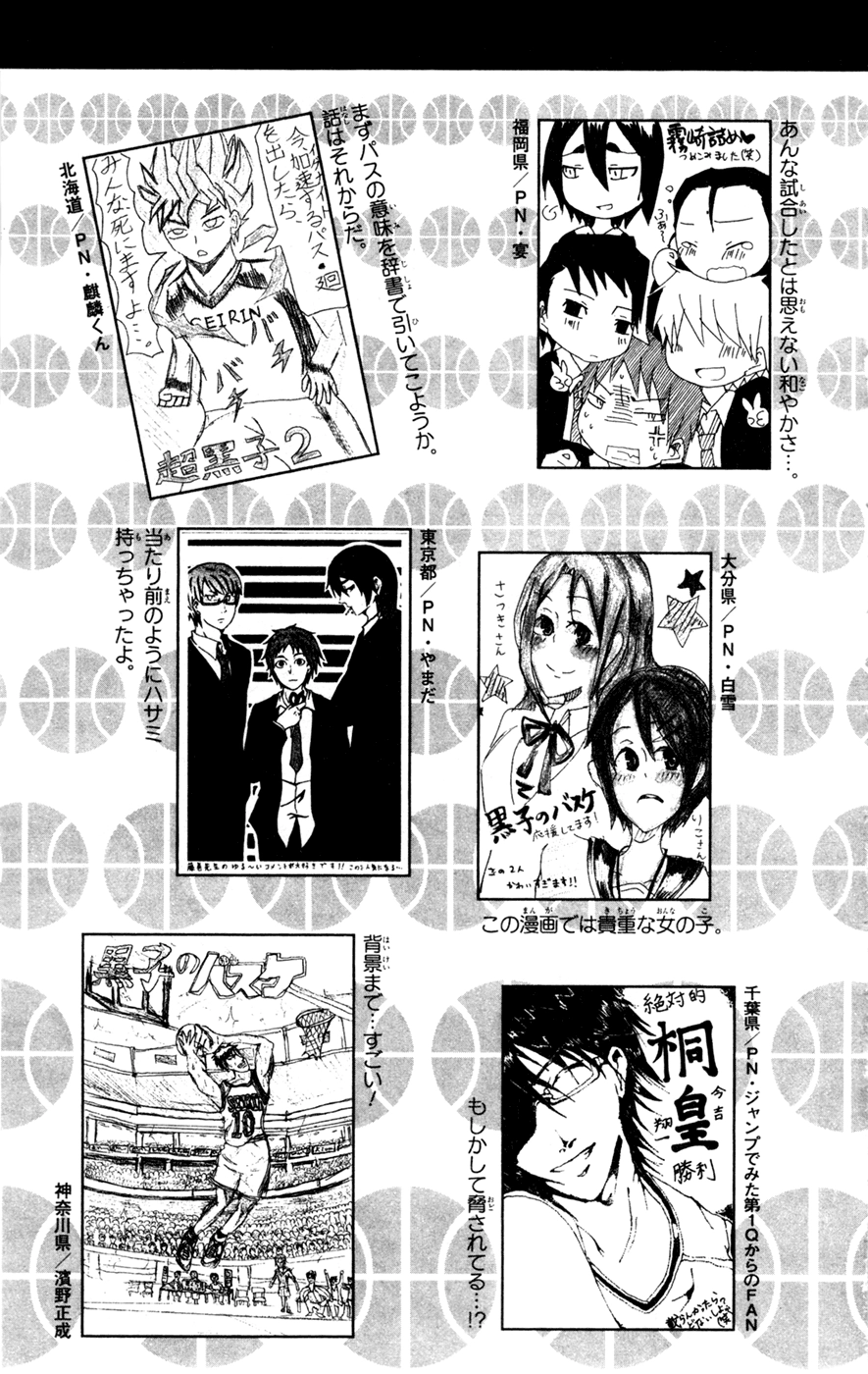 Kuroko no Basket - Replace Plus Chapter 153 page 23 - 