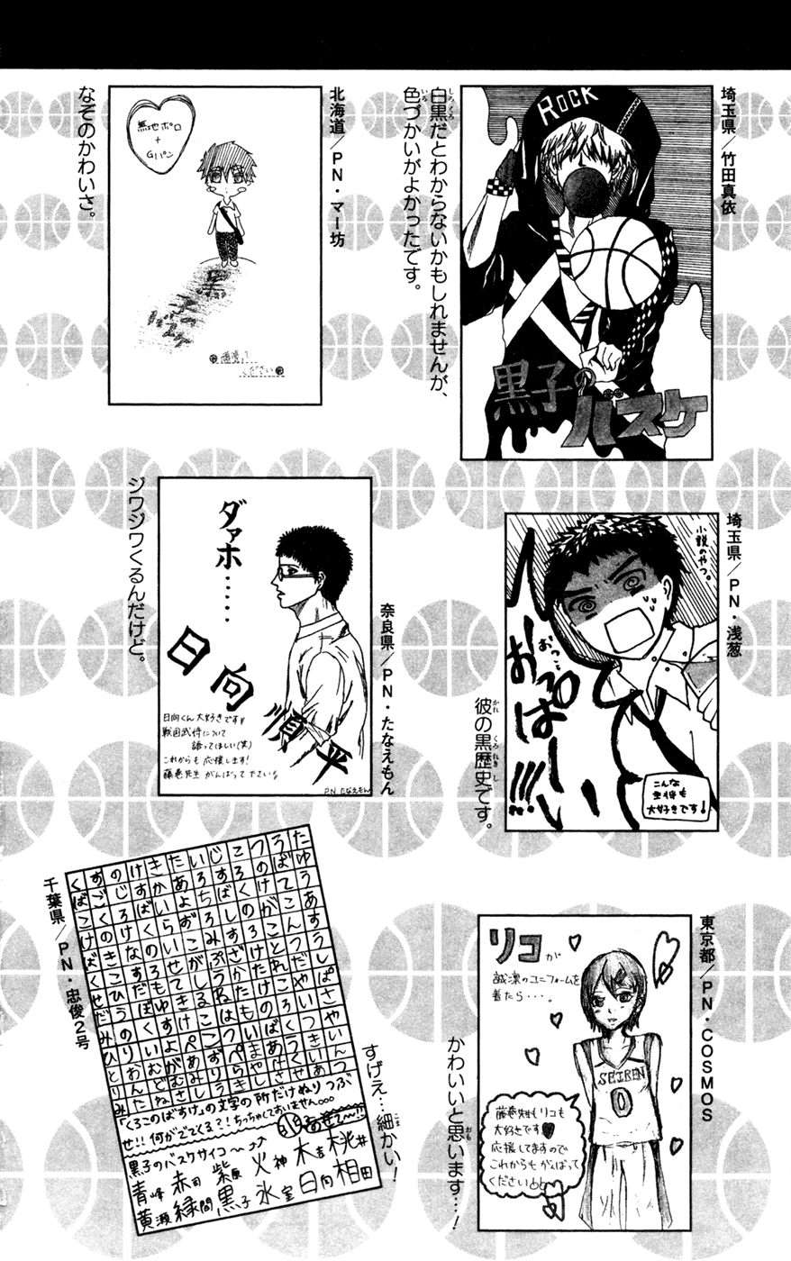 Kuroko no Basket - Replace Plus Chapter 153 page 24 - 