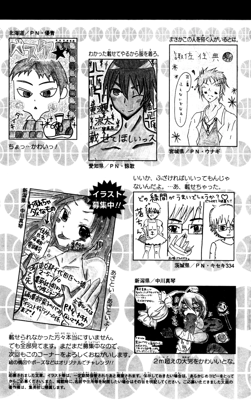 Kuroko no Basket - Replace Plus Chapter 153 page 25 - 