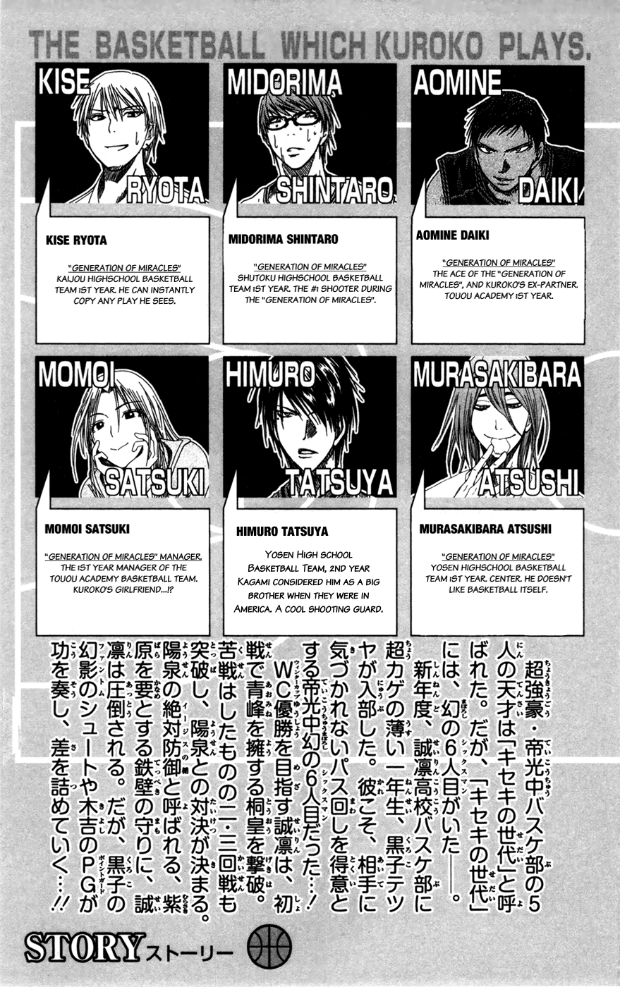 Kuroko no Basket - Replace Plus Chapter 154 page 5 - 