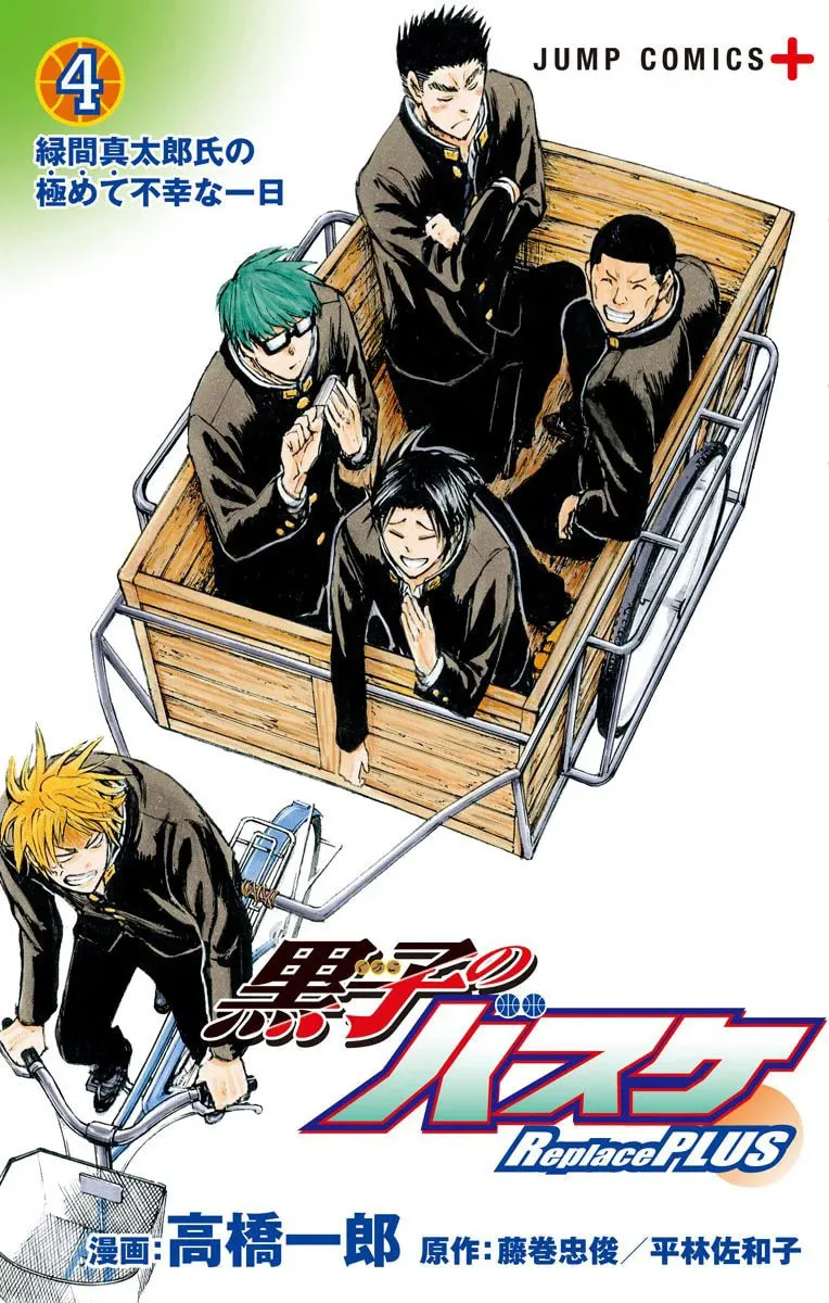 Read Kuroko no Basket - Replace Plus chapter 16 image 1 on Lezhin