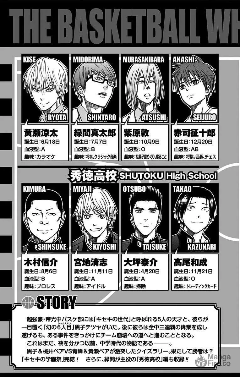 Read Kuroko no Basket - Replace Plus chapter 16 image 5 on Lezhin