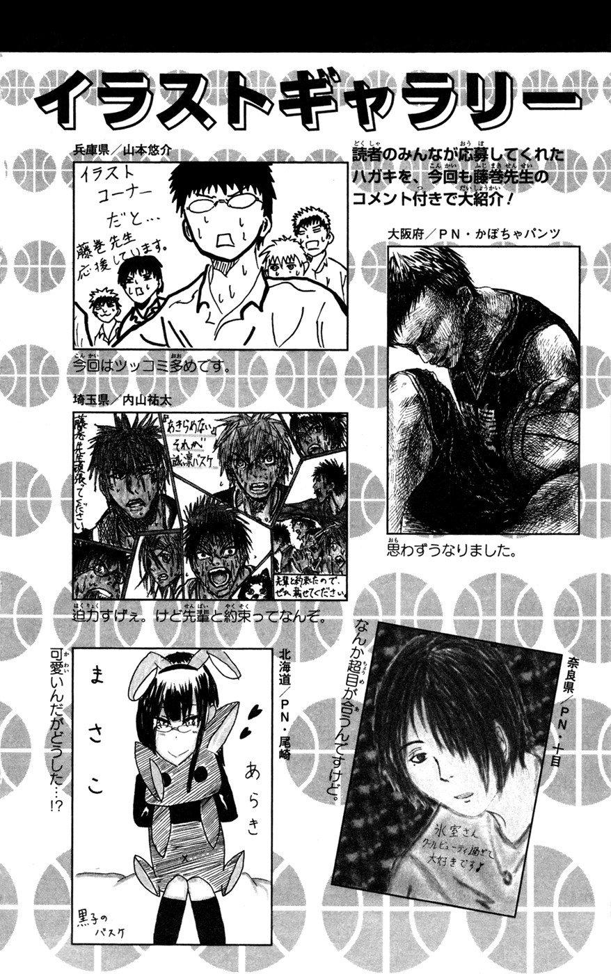 Read Kuroko no Basket - Replace Plus chapter 162 image 28 on Lezhin