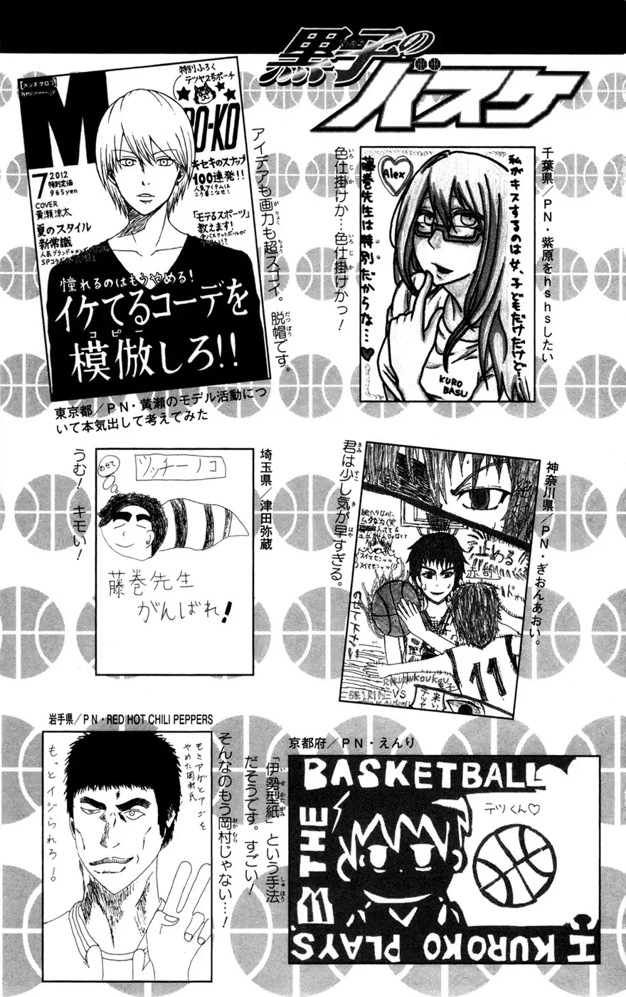 Read Kuroko no Basket - Replace Plus chapter 162 image 29 on Lezhin