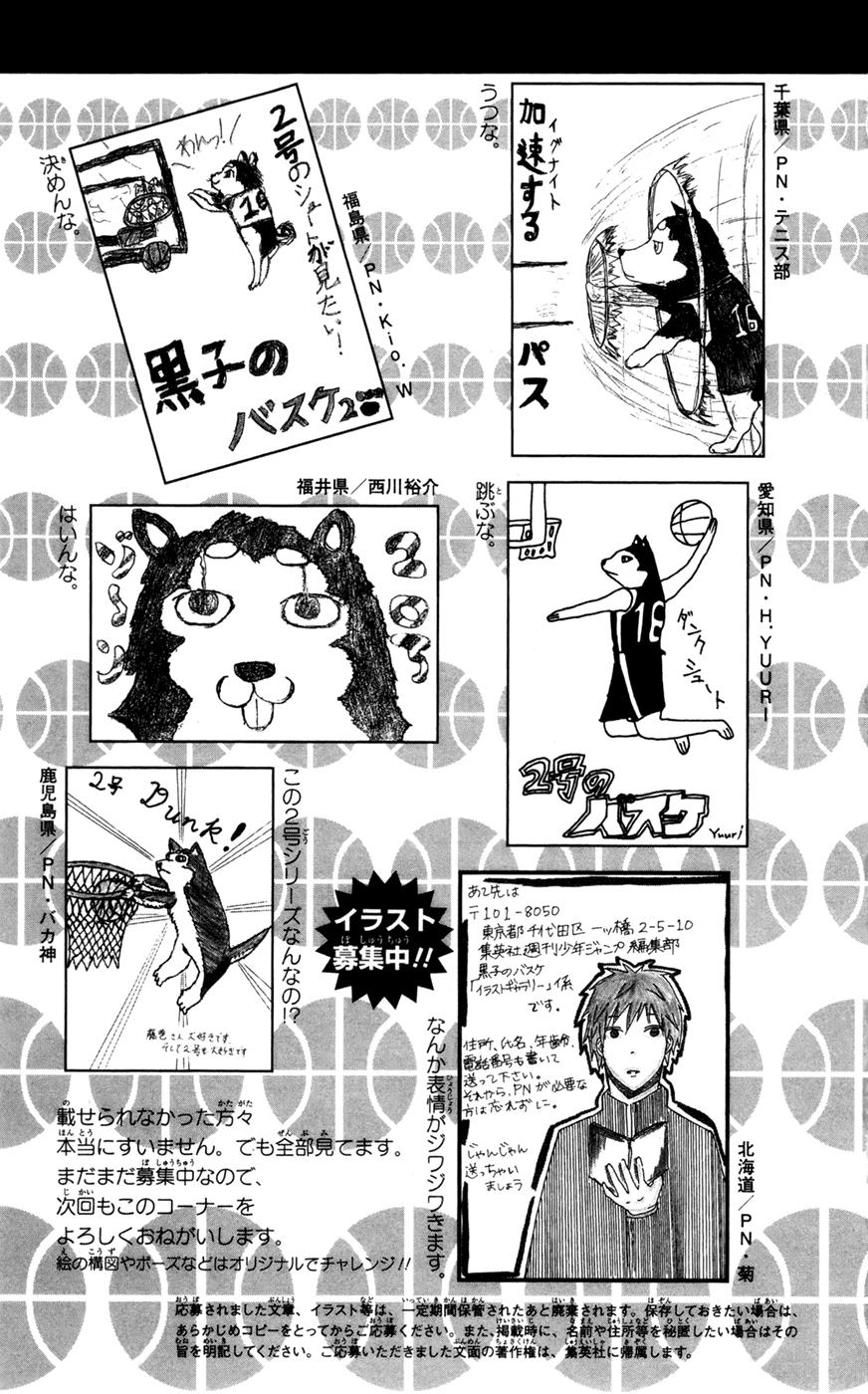 Read Kuroko no Basket - Replace Plus chapter 162 image 31 on Lezhin
