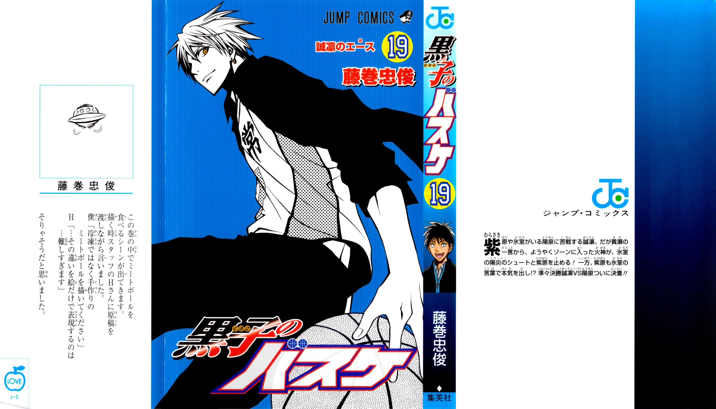 Read Kuroko no Basket - Replace Plus chapter 163 image 1 on Lezhin