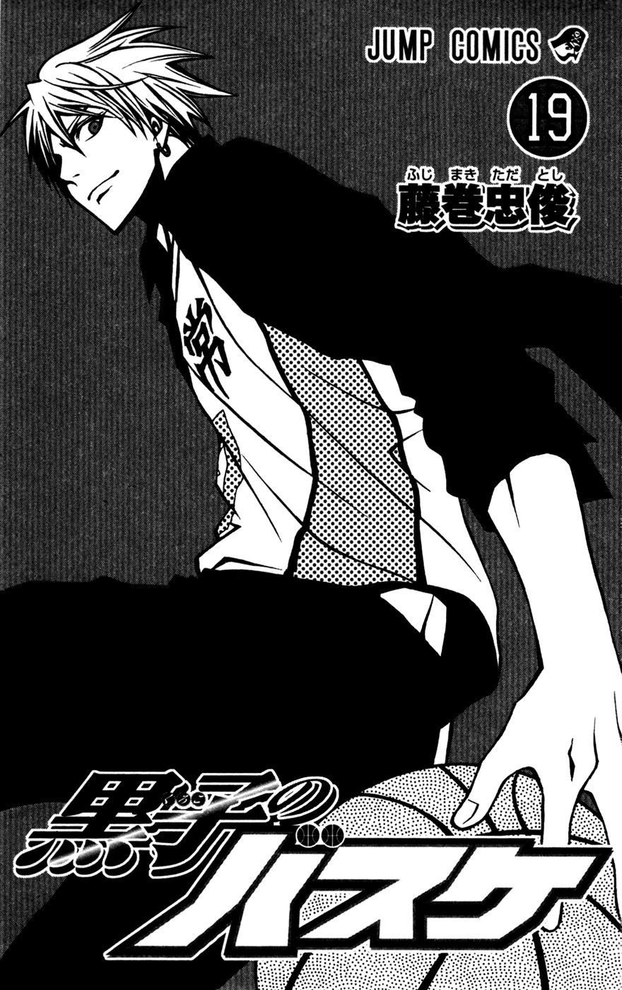 Read Kuroko no Basket - Replace Plus chapter 163 image 2 on Lezhin