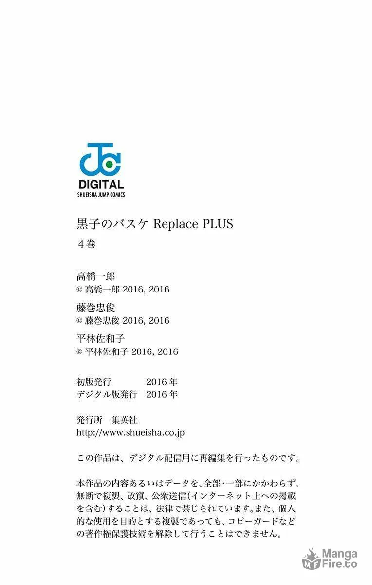Read Kuroko no Basket - Replace Plus chapter 18.4 image 20 on Lezhin